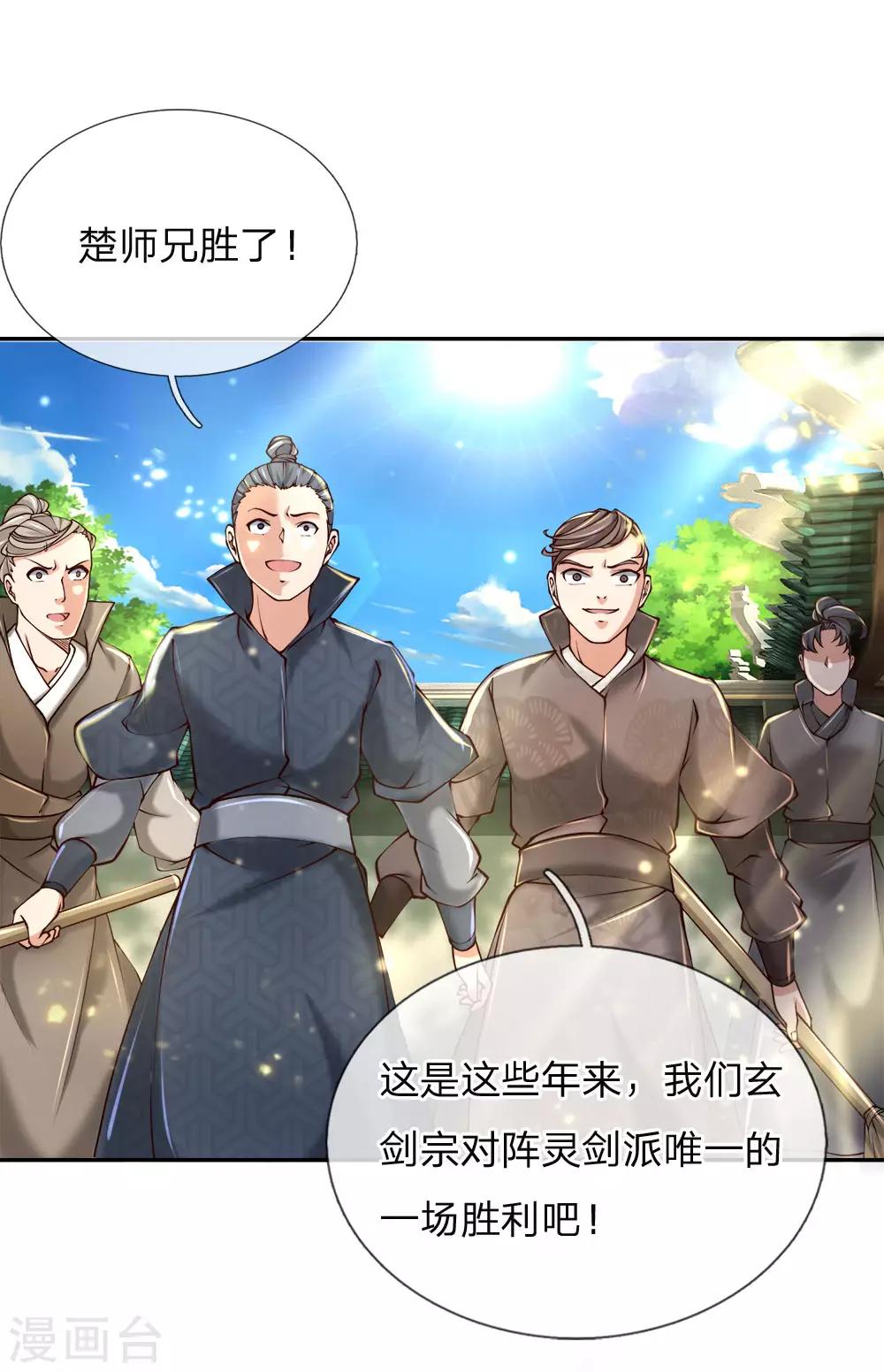 第80话 对不起，是你没机会出第二招-第83话