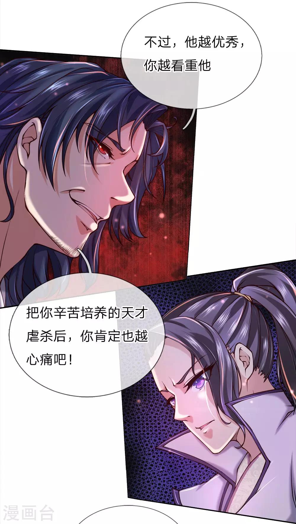 第80话 对不起，是你没机会出第二招-第83话