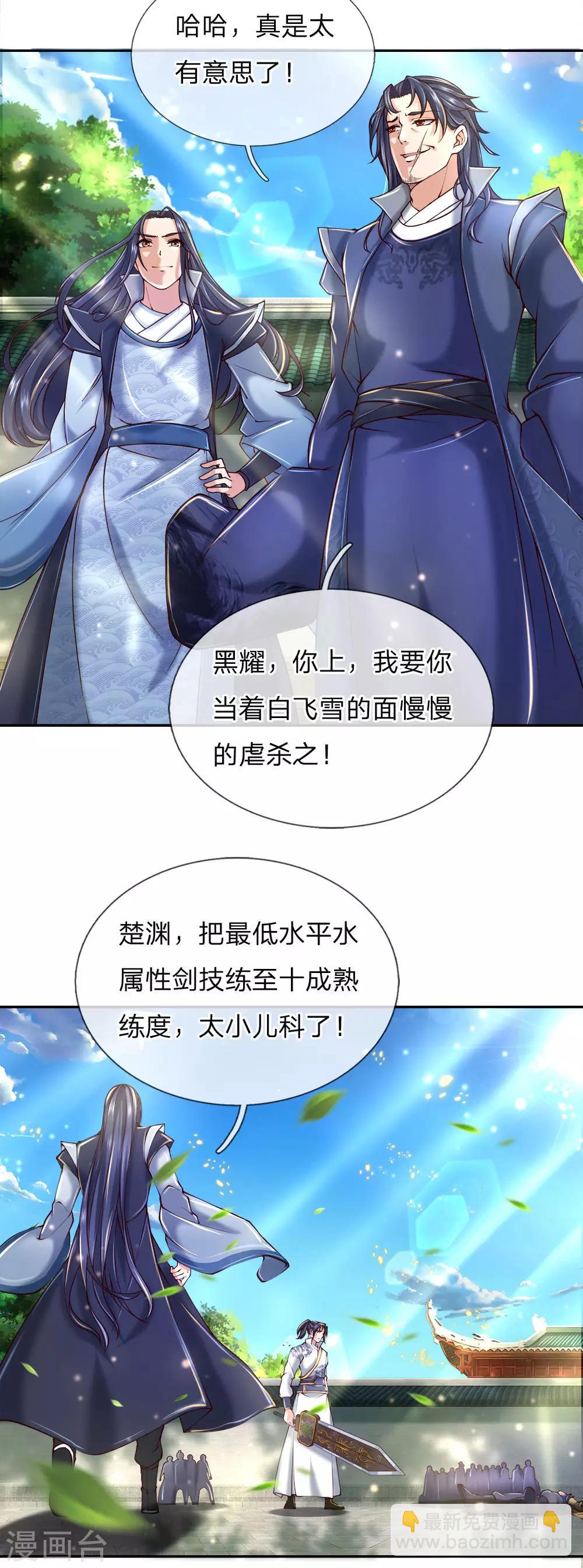 第80话 对不起，是你没机会出第二招-第83话