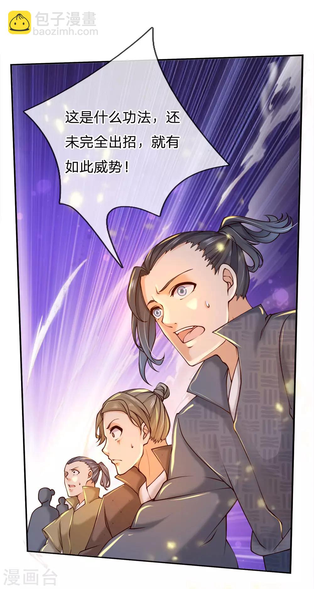 第84话 原来你是个变态-第87话
