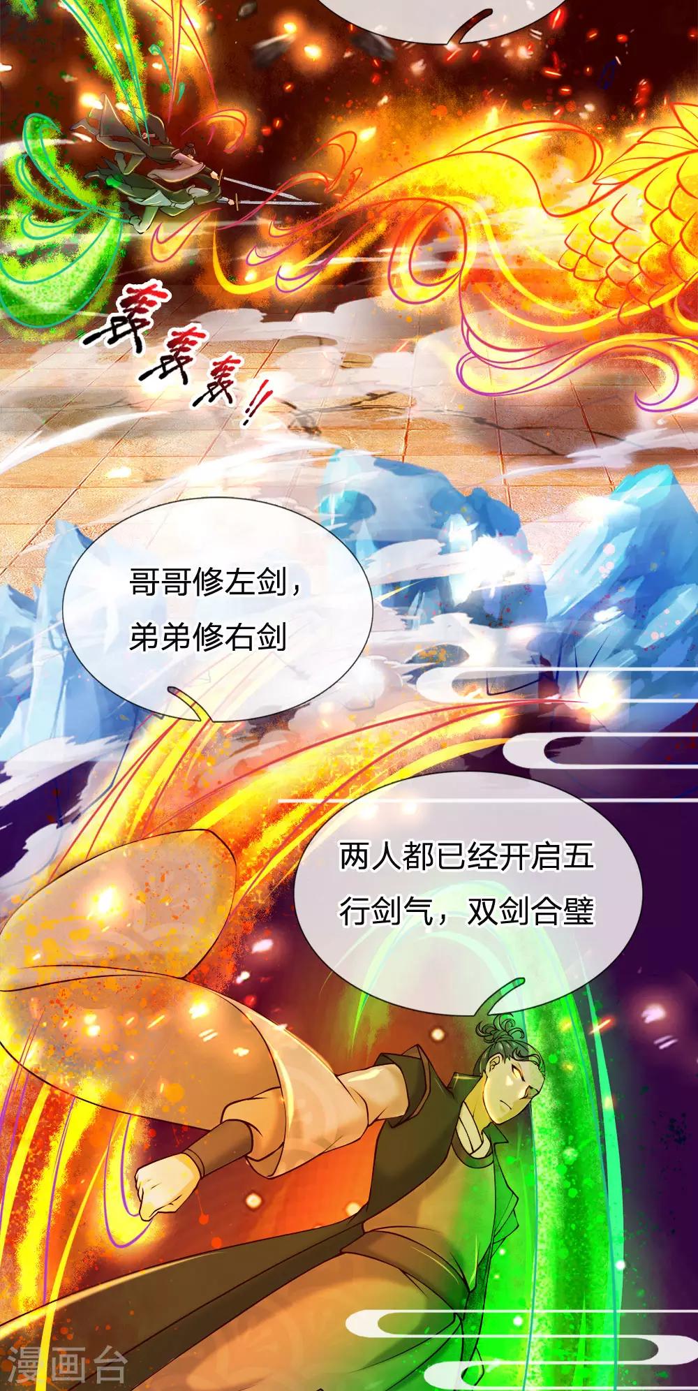 第84话 原来你是个变态-第87话