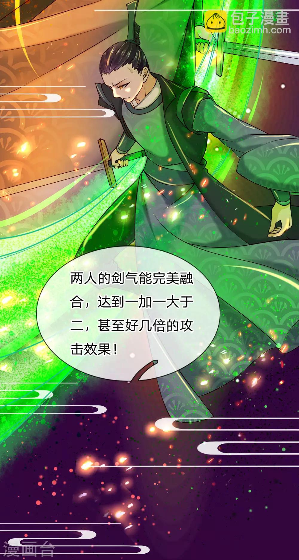 第84话 原来你是个变态-第87话