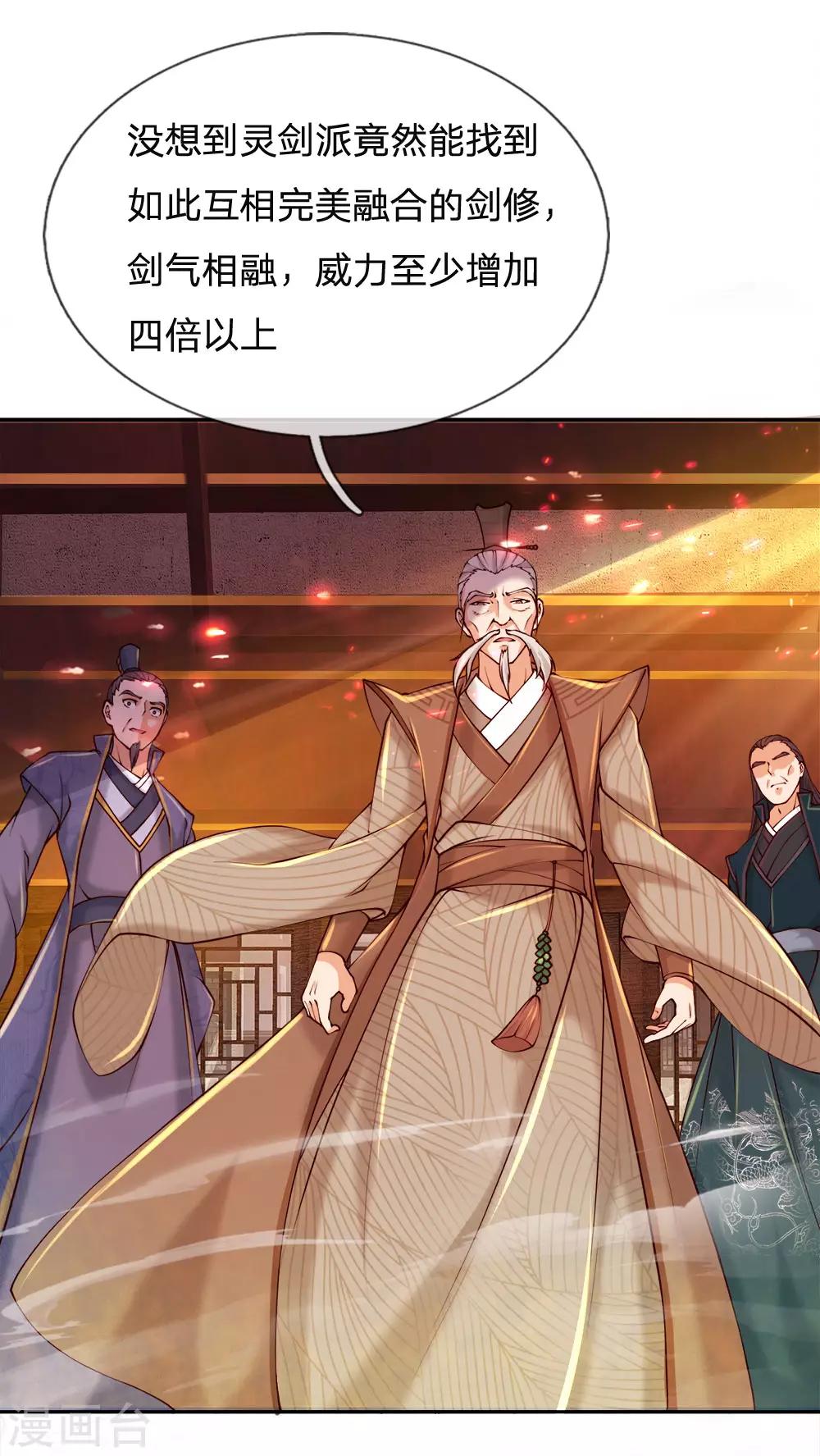 第84话 原来你是个变态-第87话
