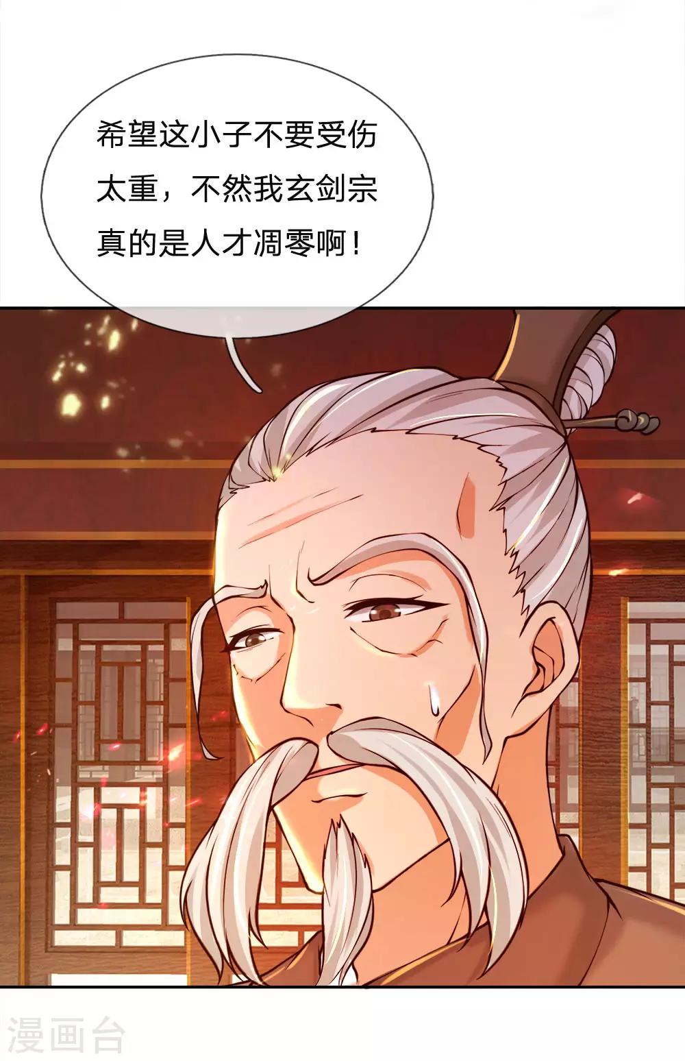 第84话 原来你是个变态-第87话