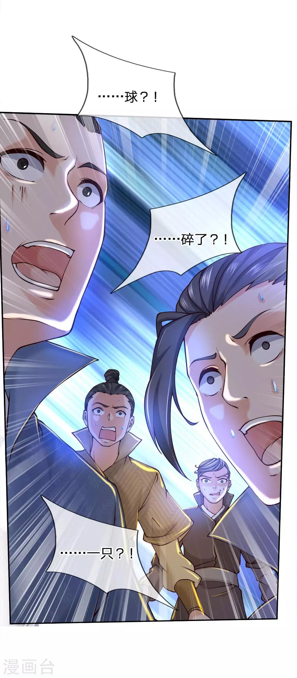 第84话 原来你是个变态-第87话