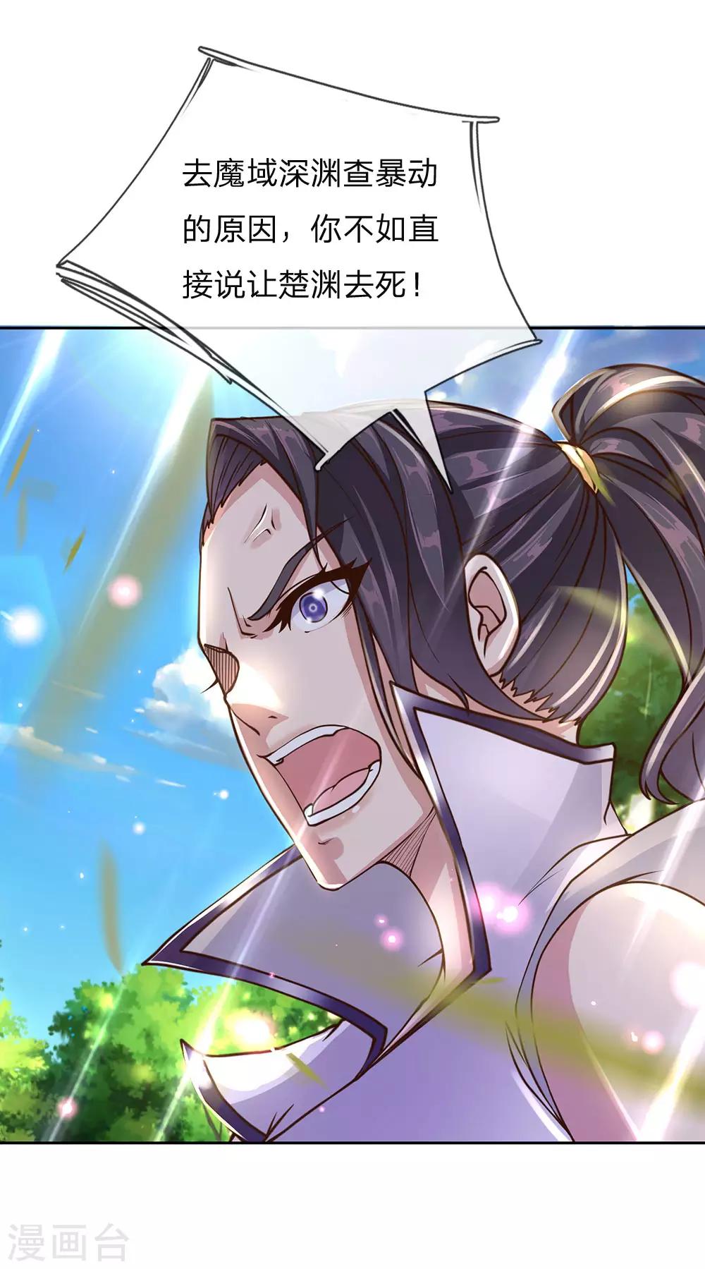 第86话 功过不相抵-第89话