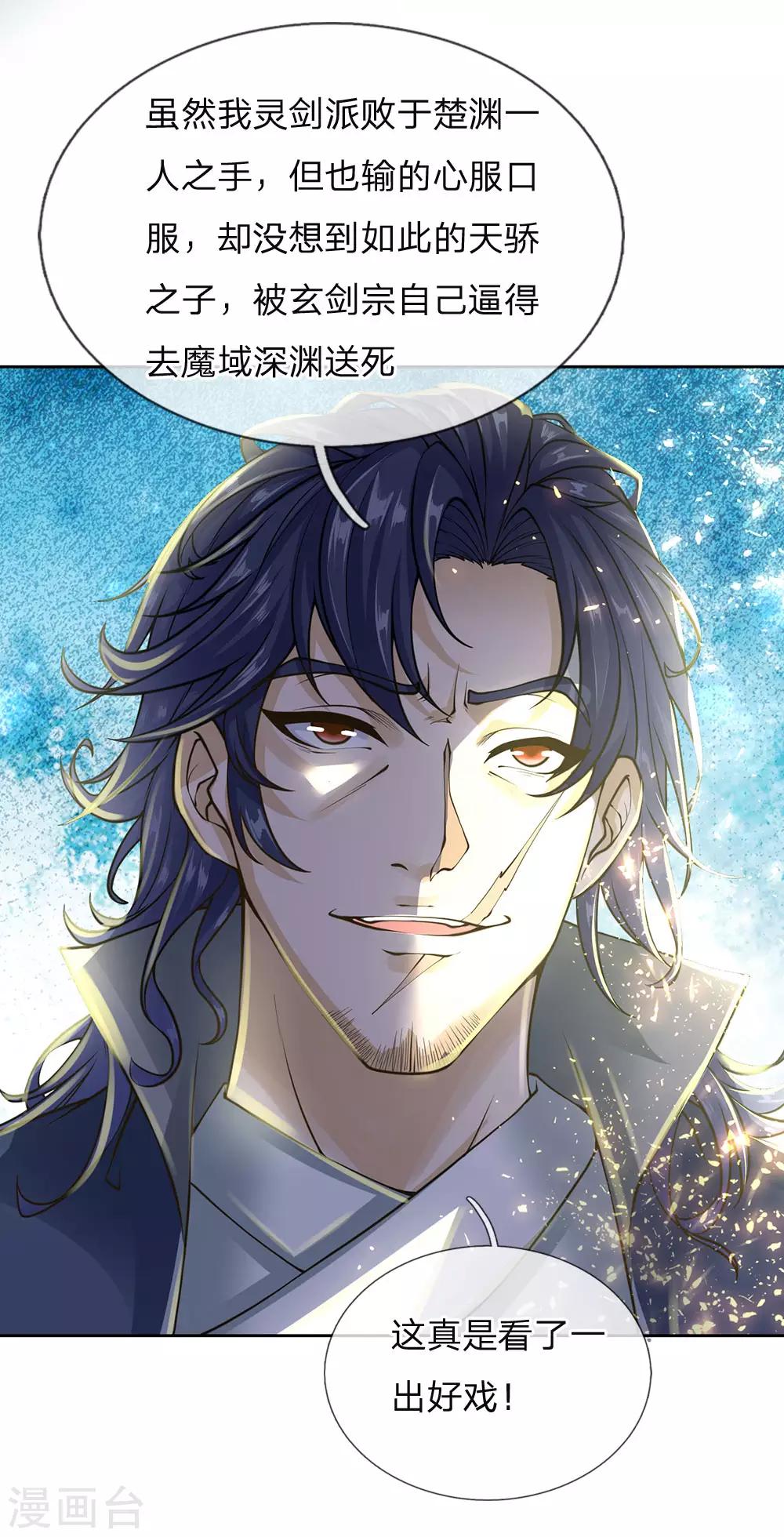 第86话 功过不相抵-第89话