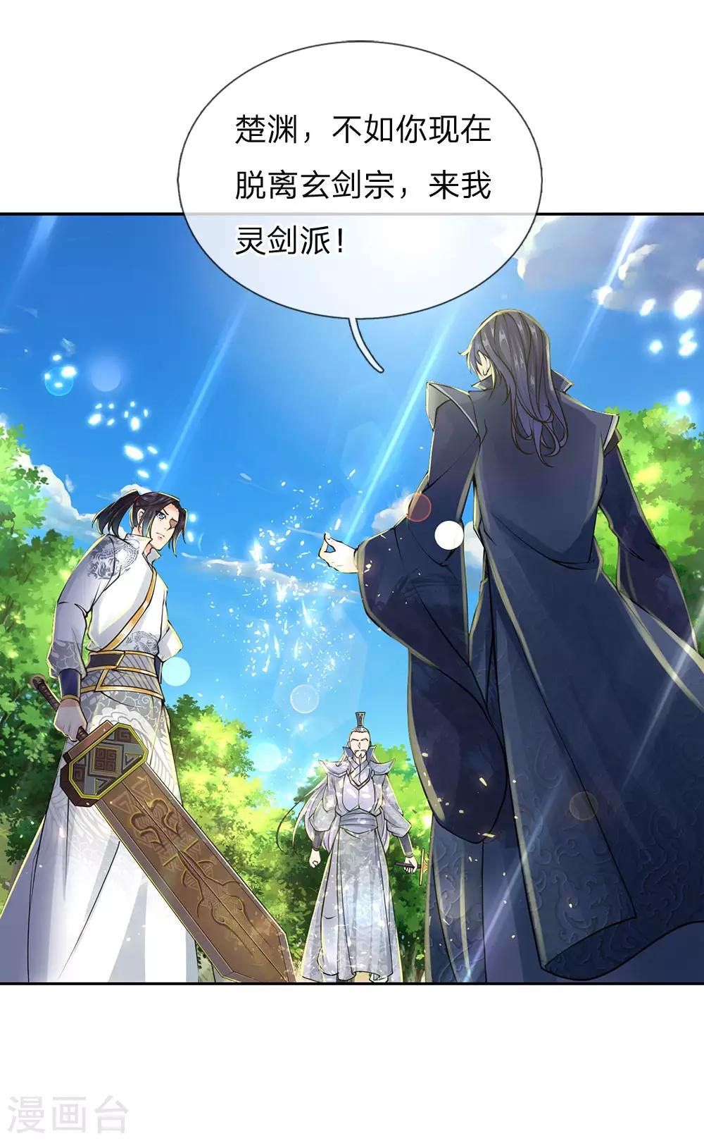 第86话 功过不相抵-第89话
