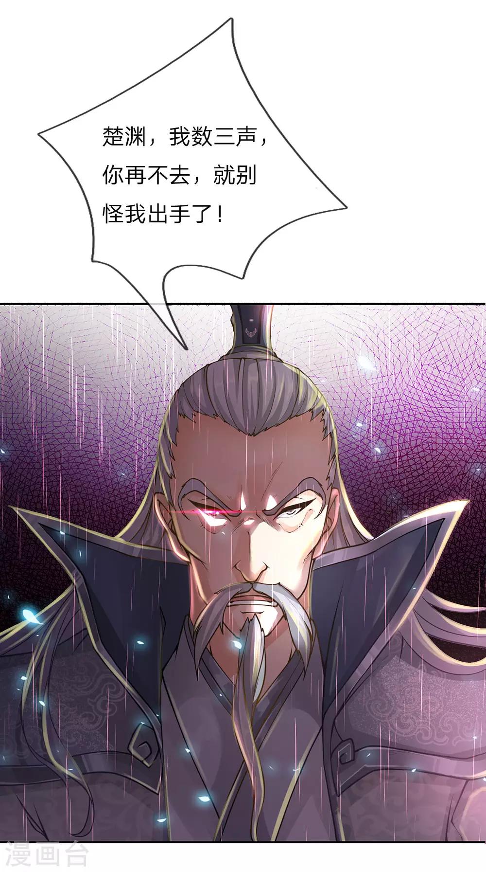 第86话 功过不相抵-第89话