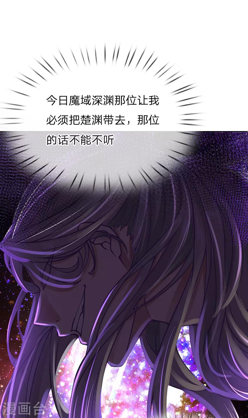 第86话 功过不相抵-第89话