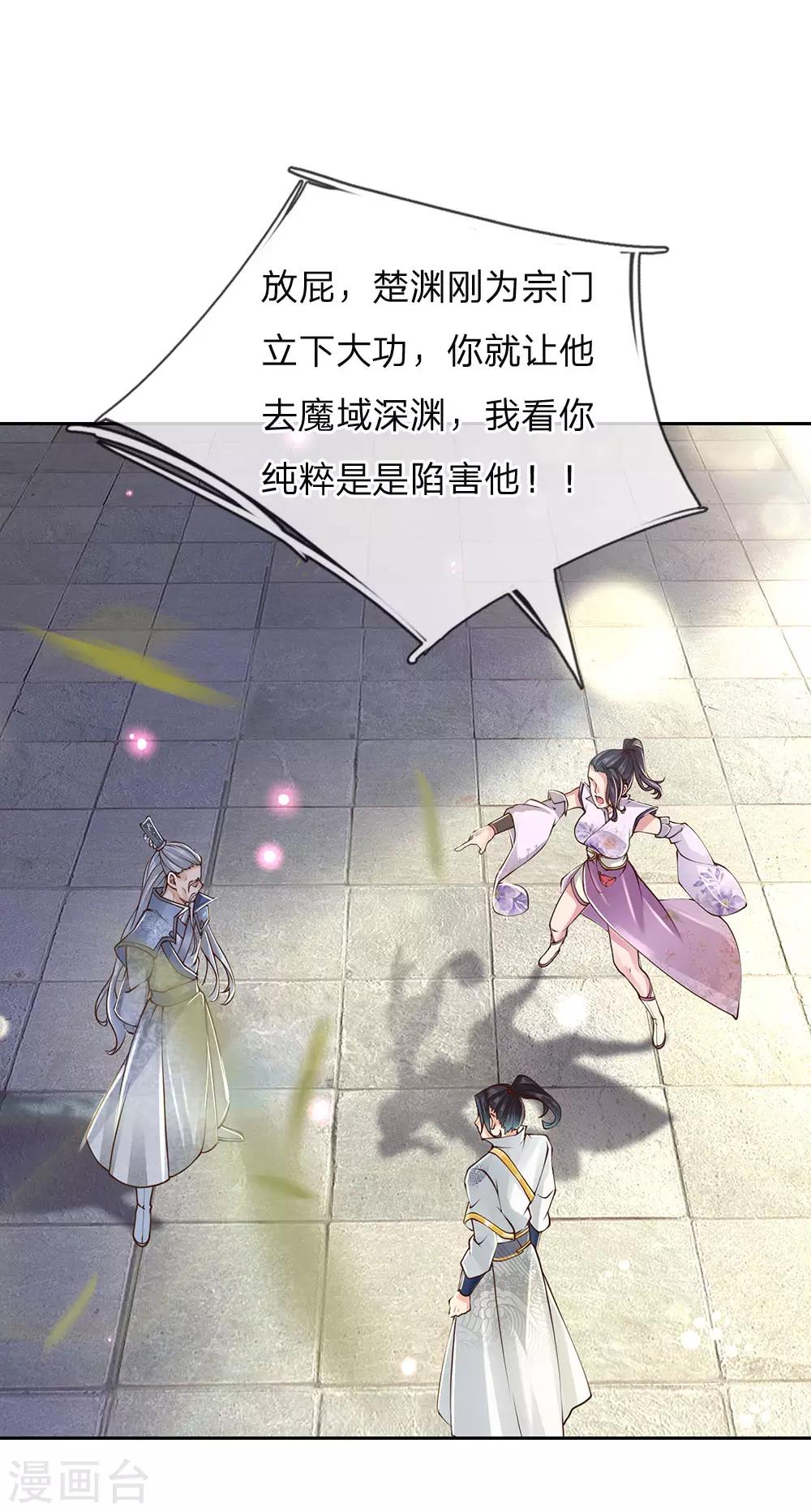 第86话 功过不相抵-第89话