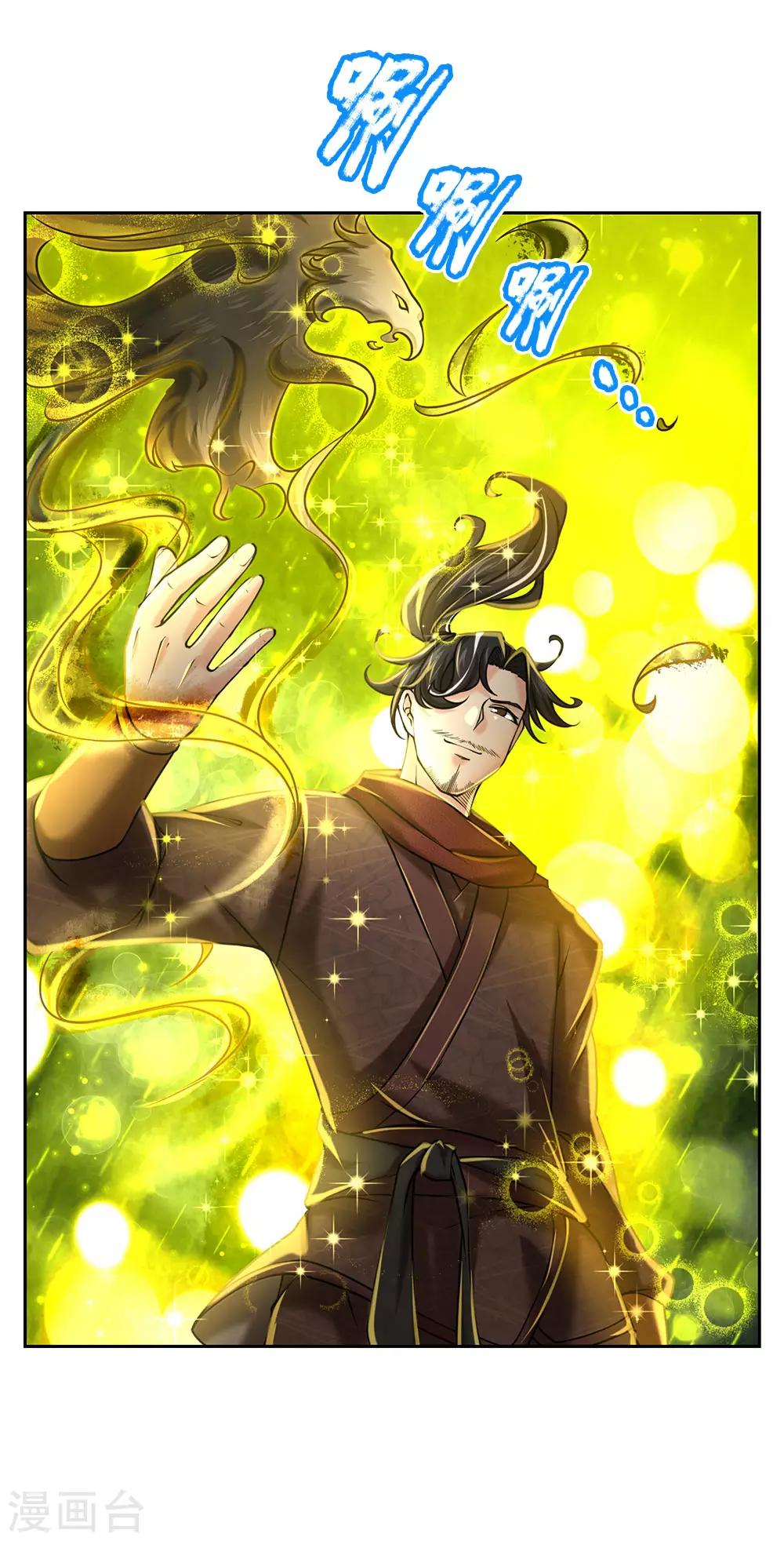 第88话 玄剑宗第一大忌-第91话