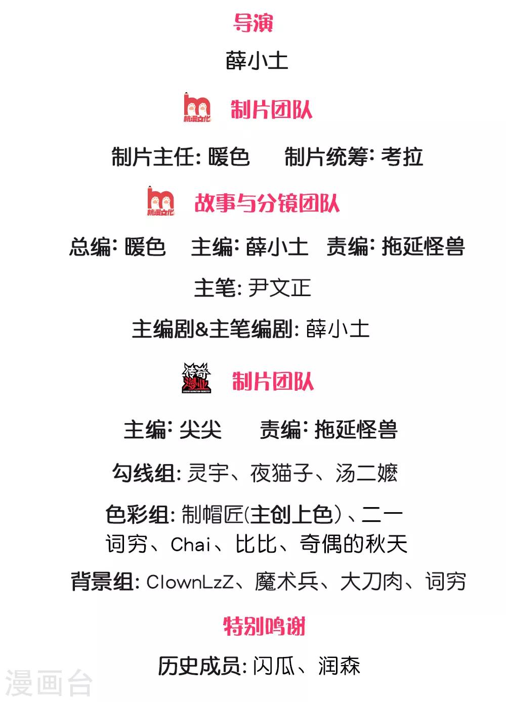 第88话 玄剑宗第一大忌-第91话