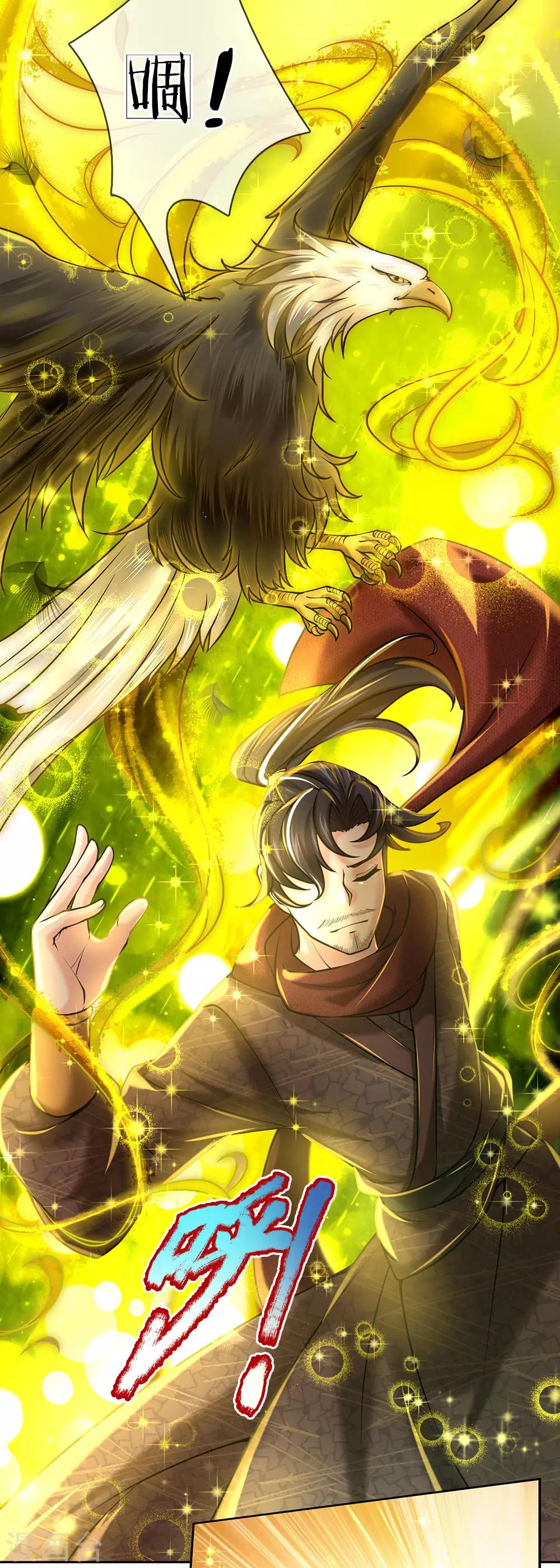 第88话 玄剑宗第一大忌-第91话