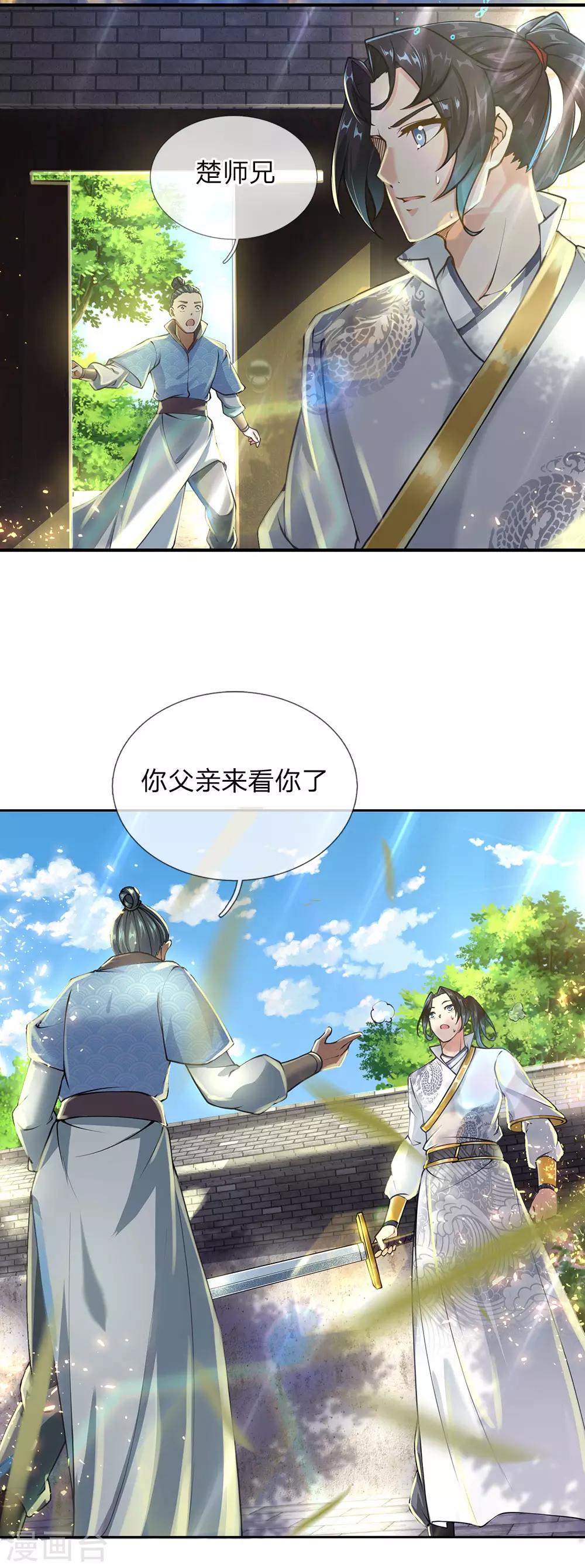 第90话 谁是你的女人了-第93话