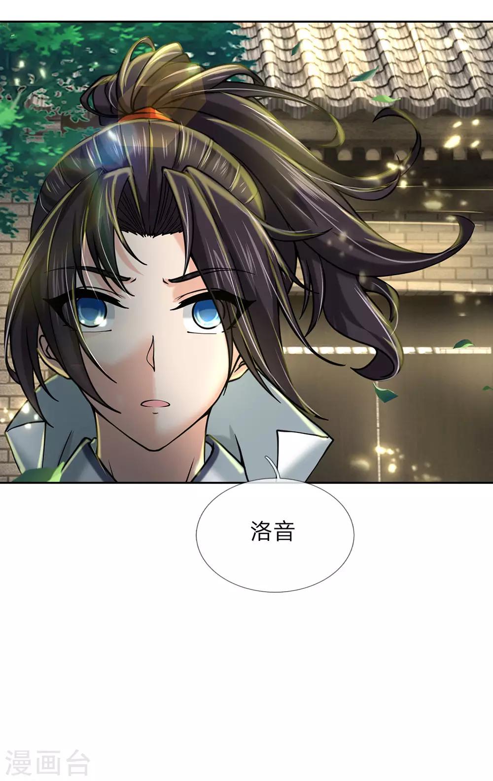 第90话 谁是你的女人了-第93话