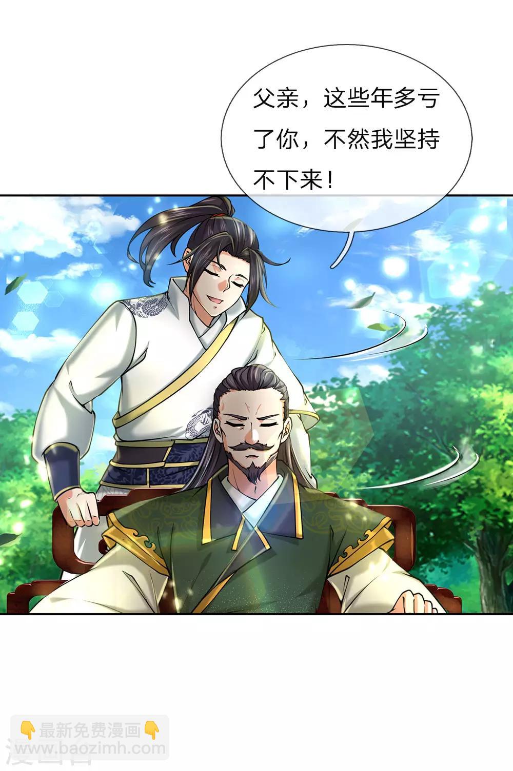 第92话 母亲的线索-第95话