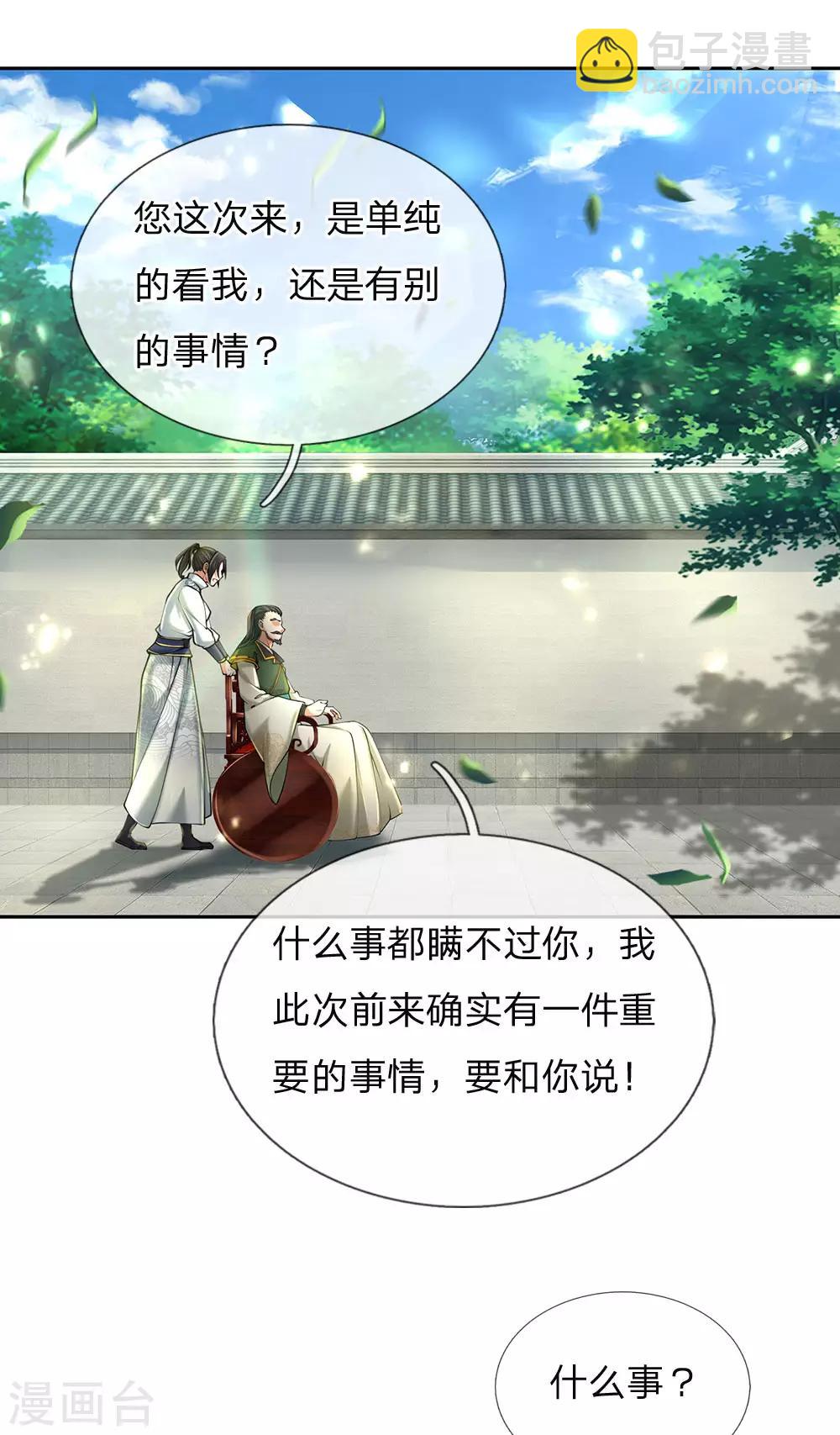 第92话 母亲的线索-第95话