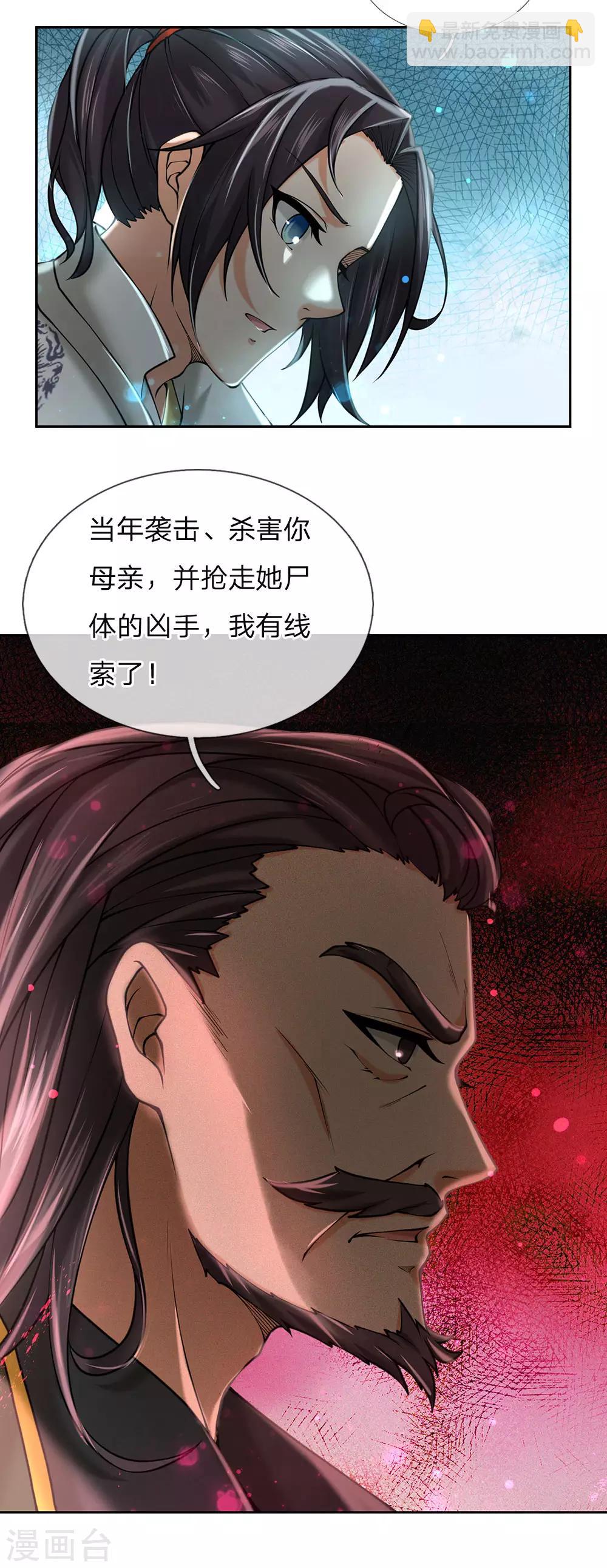 第92话 母亲的线索-第95话