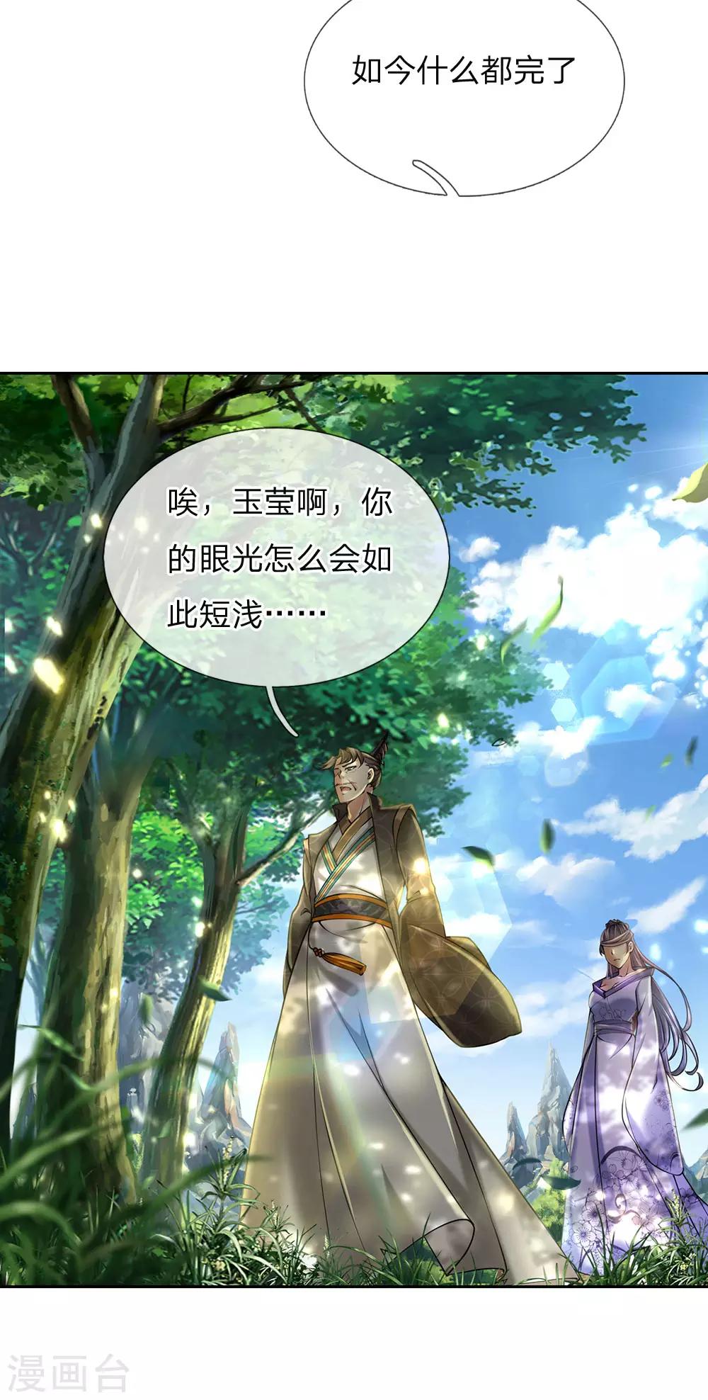 第92话 母亲的线索-第95话