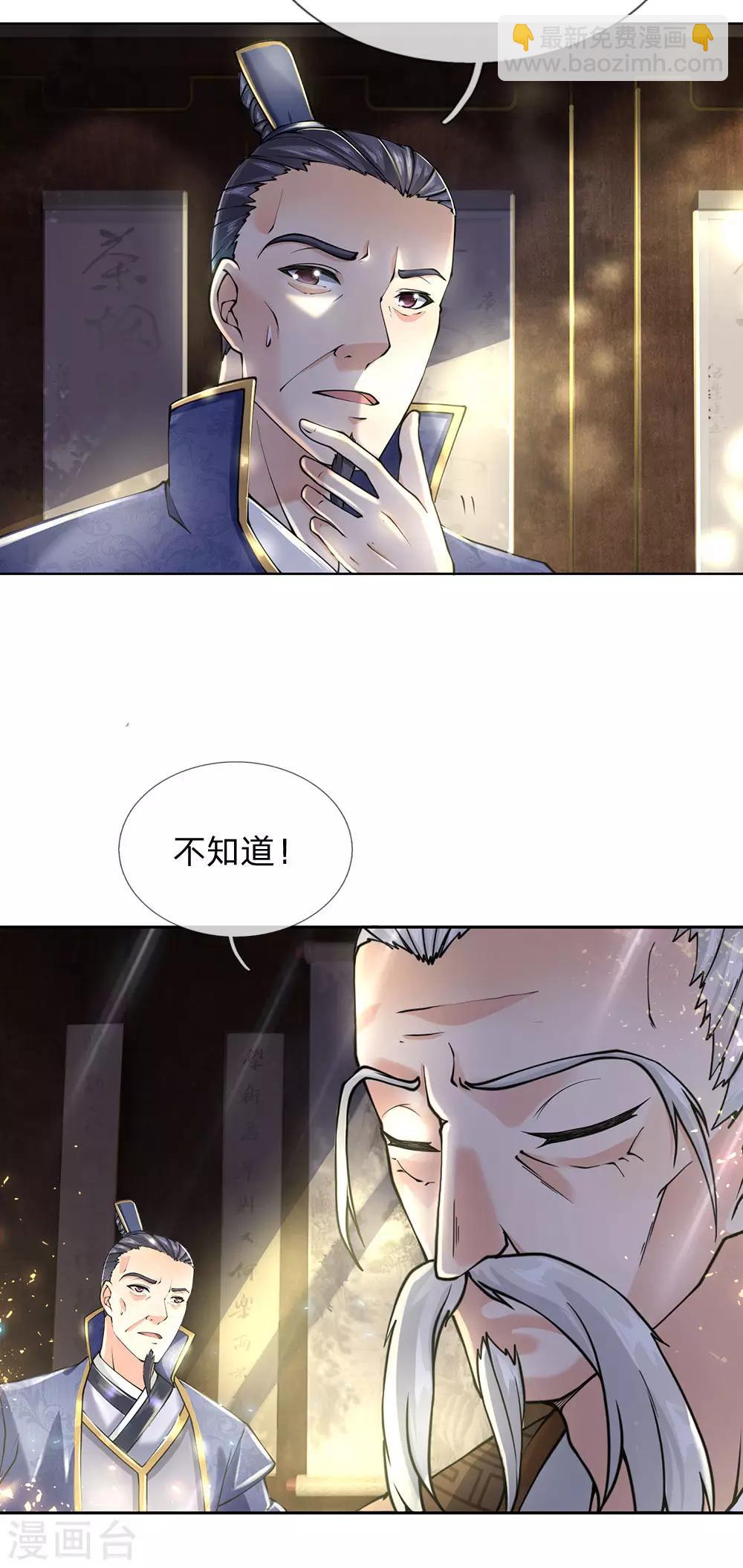 第94话 一品王侯-第97话