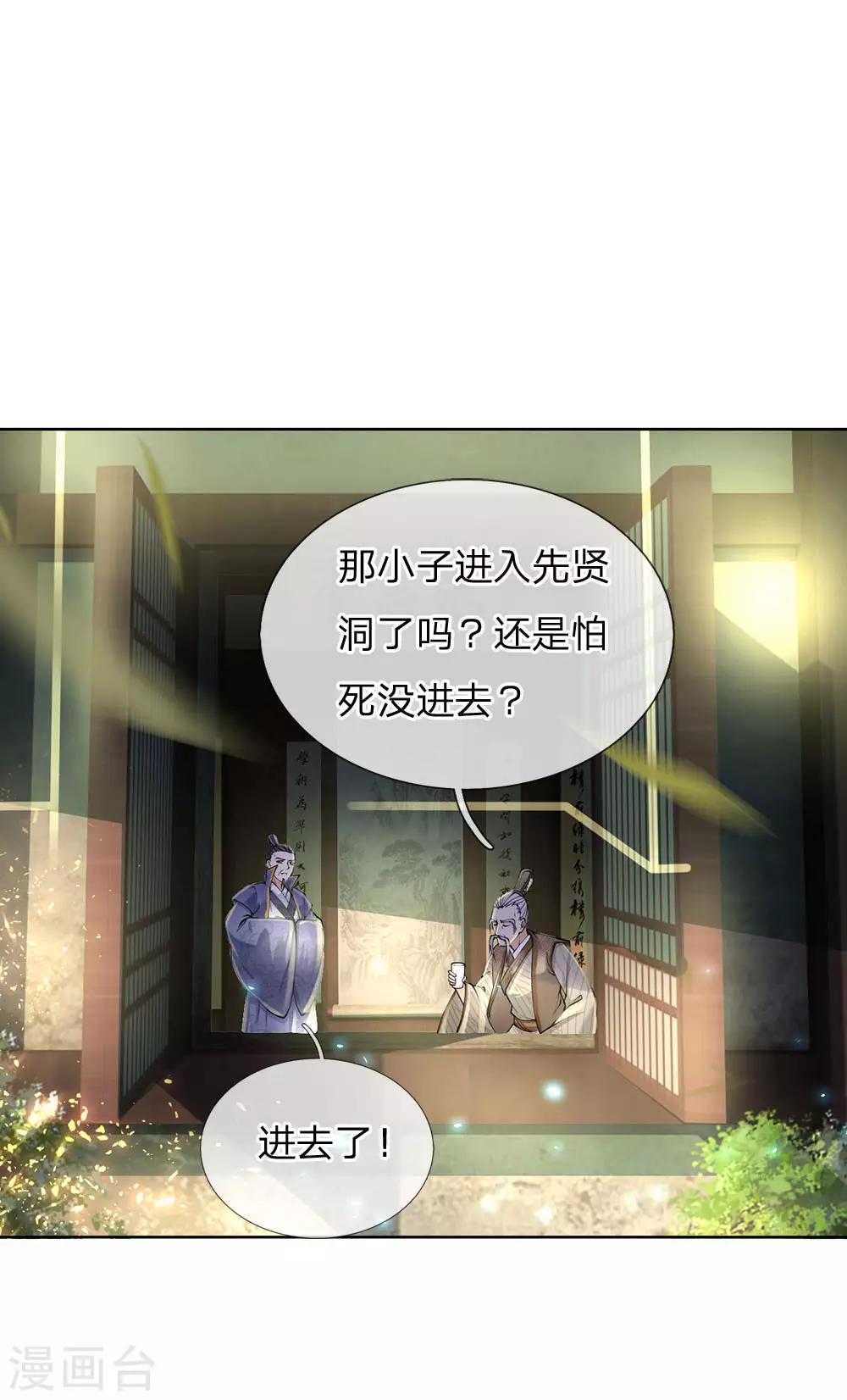 第94话 一品王侯-第97话
