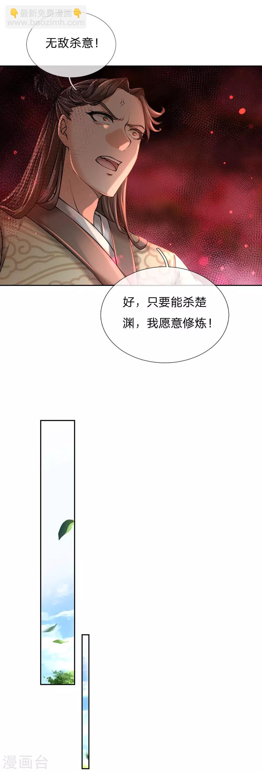 第96话 不是我不努力是楚渊太妖孽-第99话