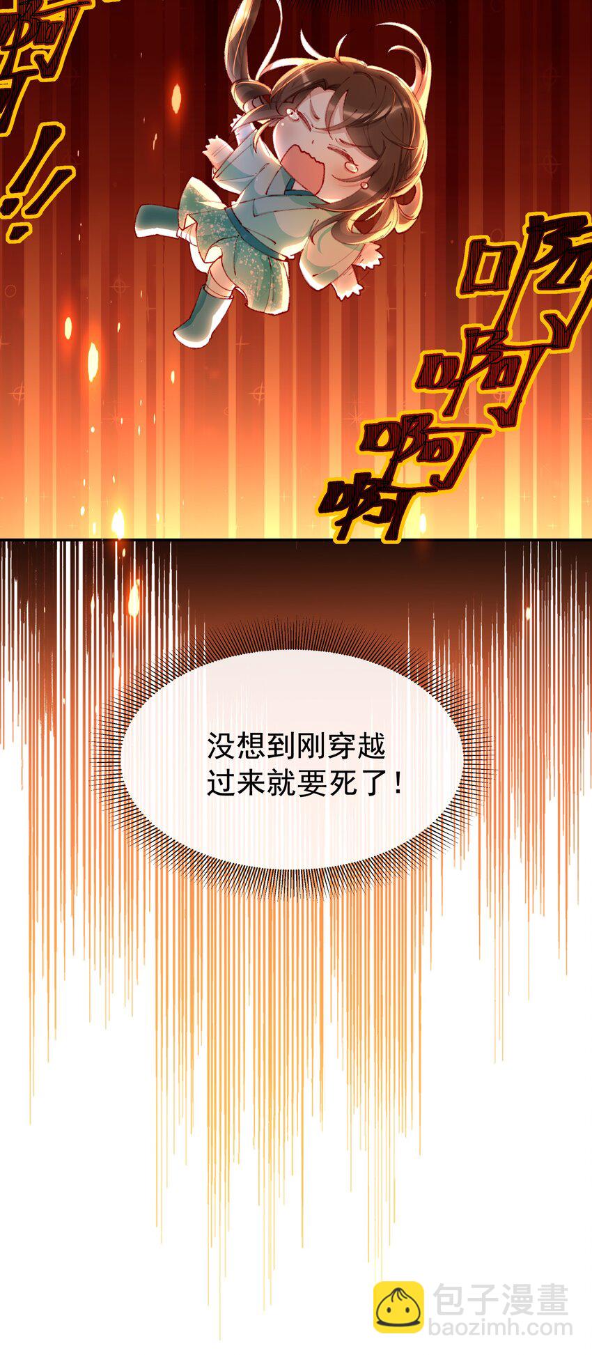 8月13日 爆更3话-第1话