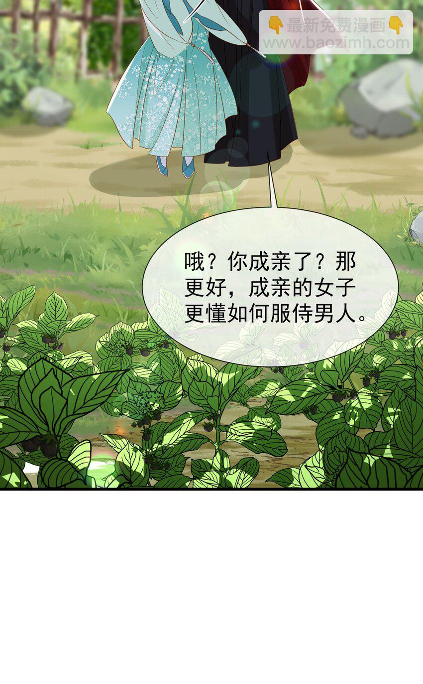 009 师父到底心疼我(1/2)-第11话