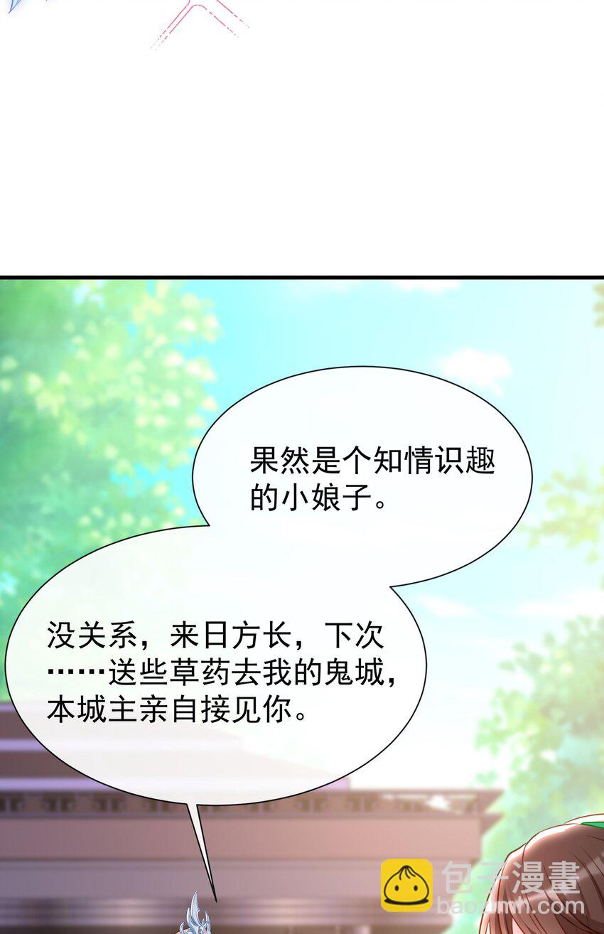 009 师父到底心疼我(1/2)-第11话