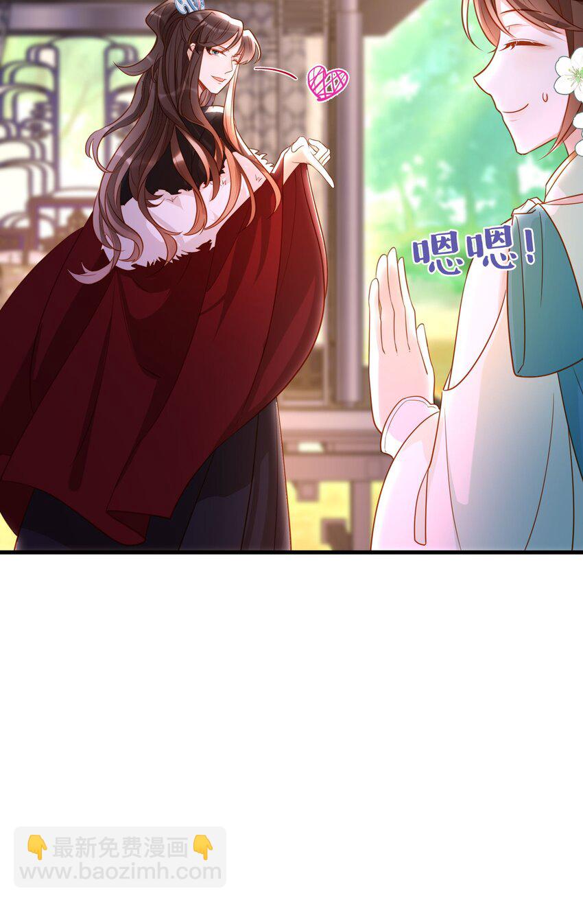 009 师父到底心疼我(1/2)-第11话