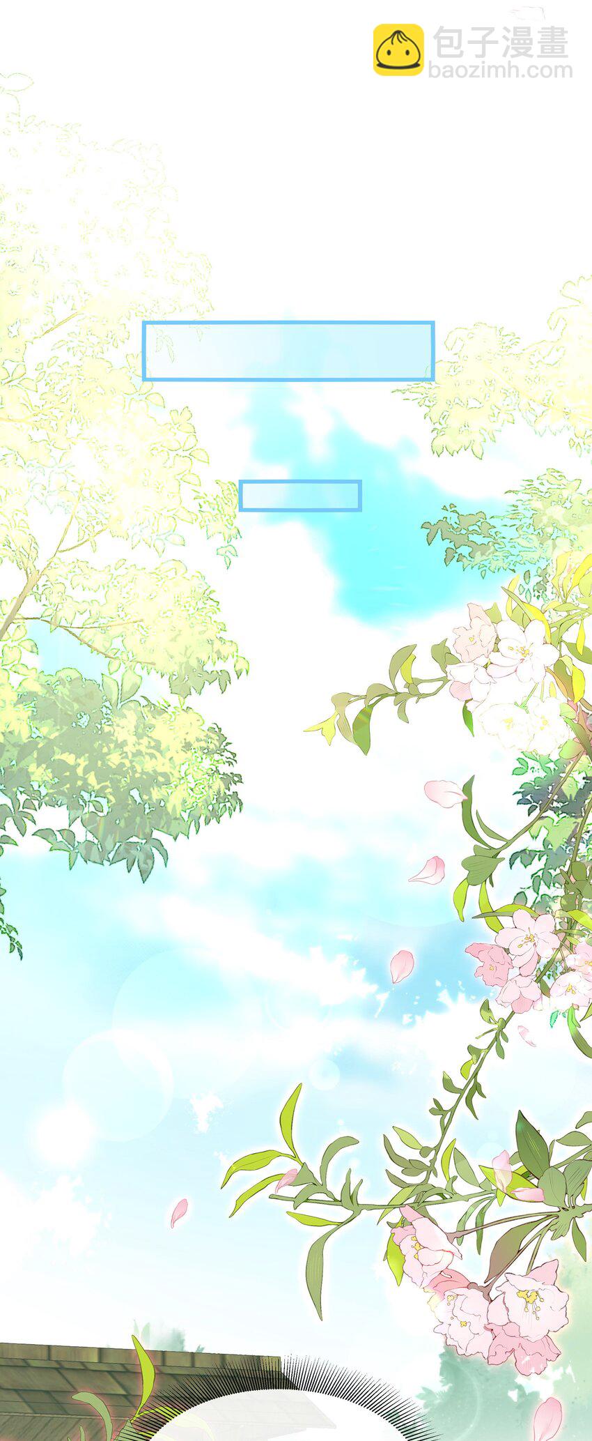 009 师父到底心疼我(1/2)-第11话