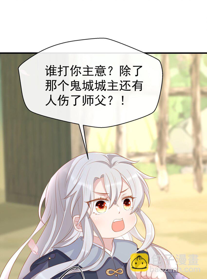 009 师父到底心疼我(1/2)-第11话