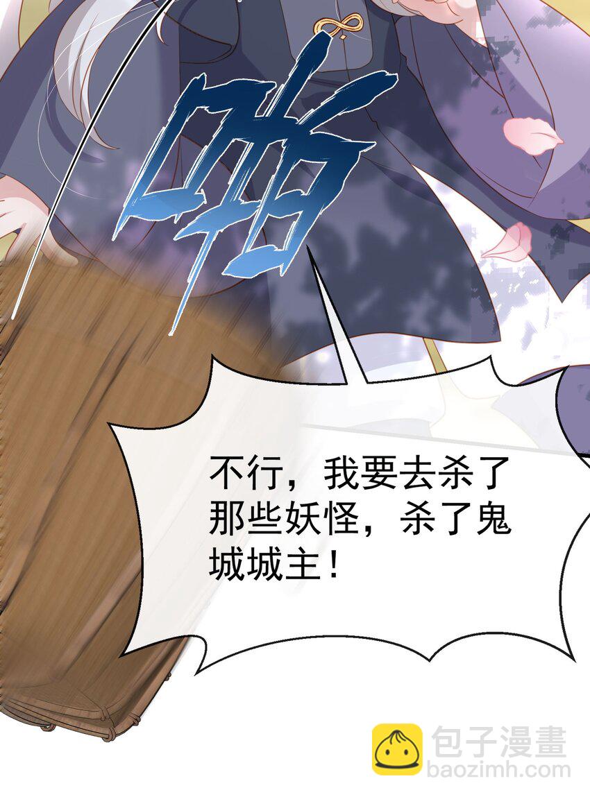 009 师父到底心疼我(1/2)-第11话