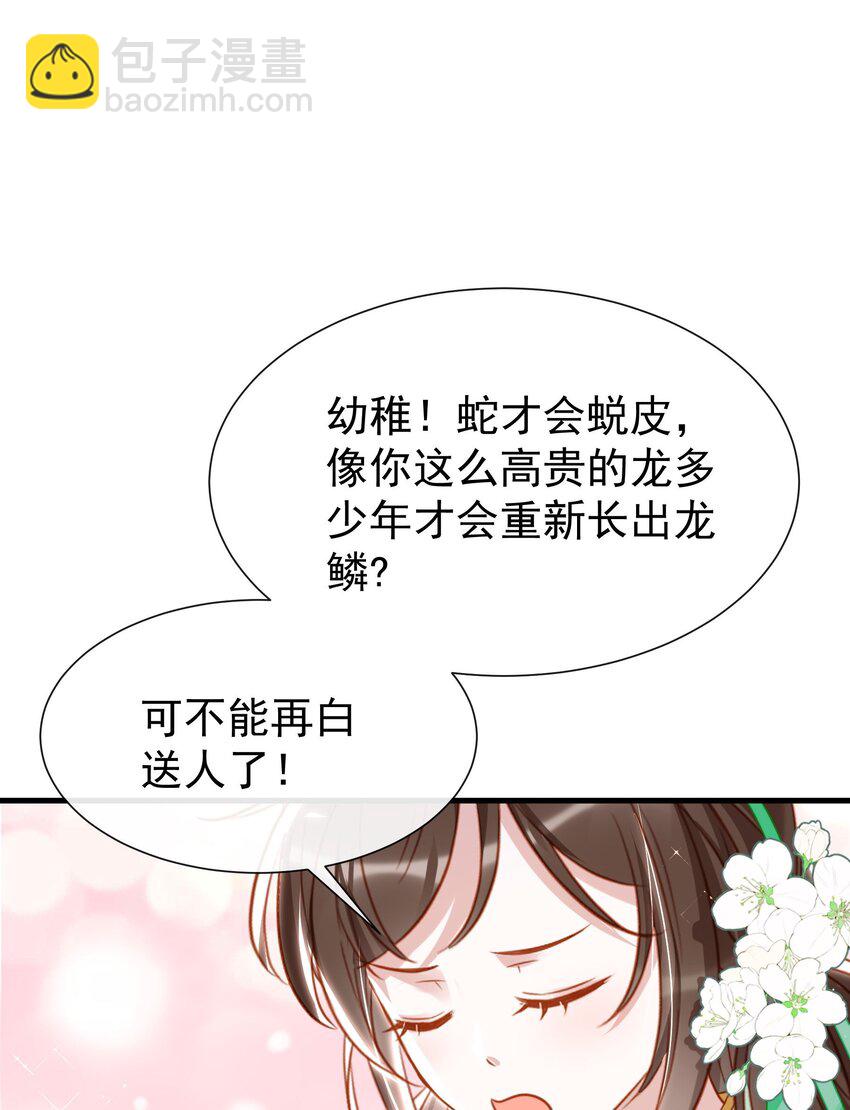 009 师父到底心疼我(1/2)-第11话