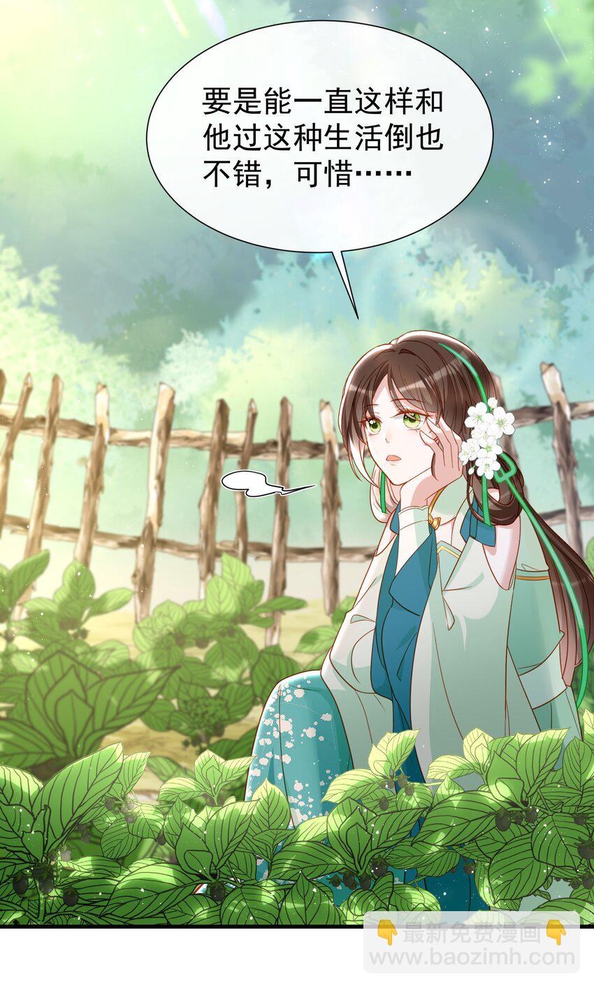 009 师父到底心疼我(1/2)-第11话