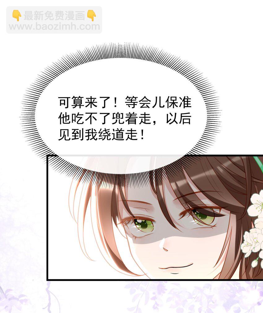 009 师父到底心疼我(1/2)-第11话