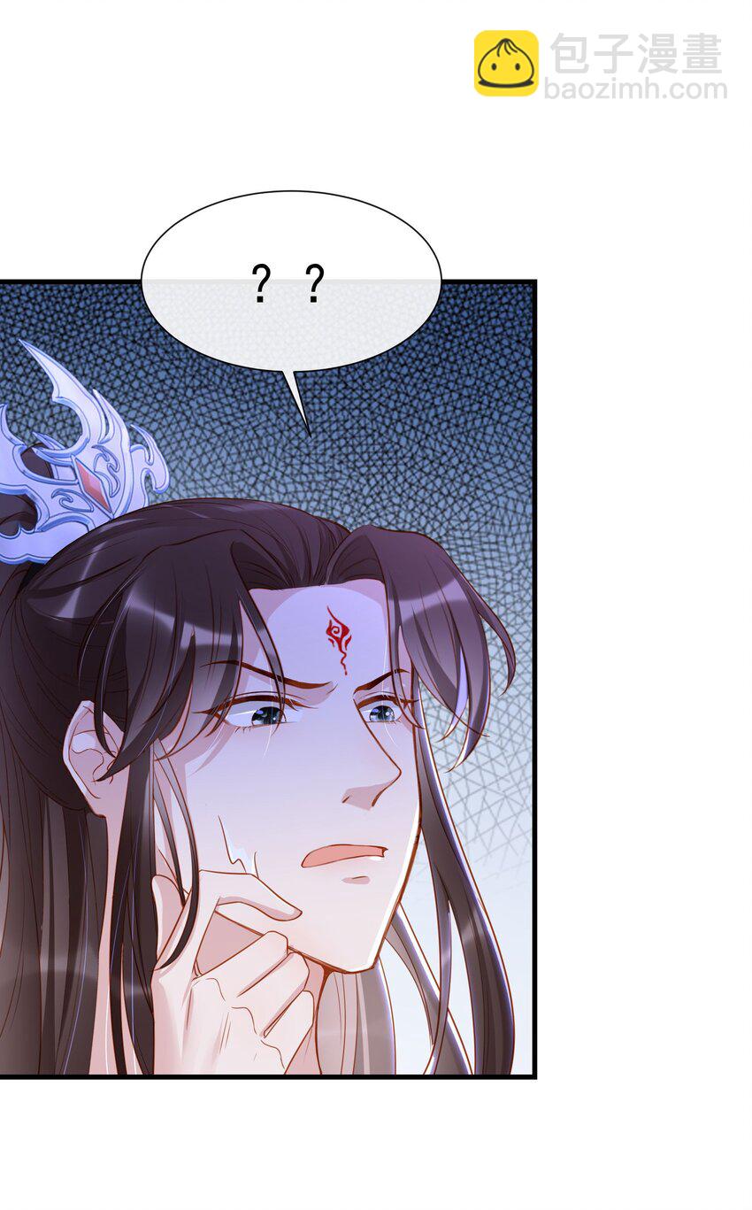 009 师父到底心疼我(1/2)-第11话
