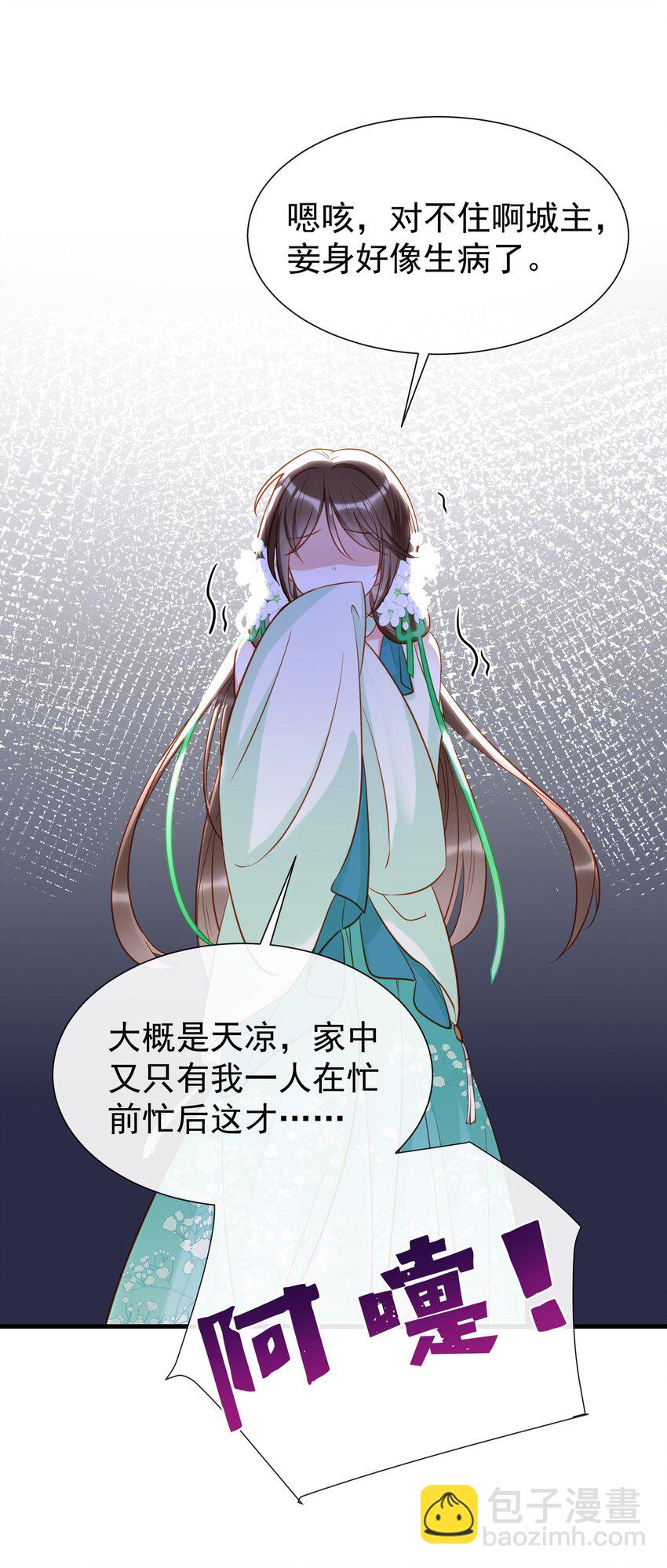 009 师父到底心疼我(1/2)-第11话
