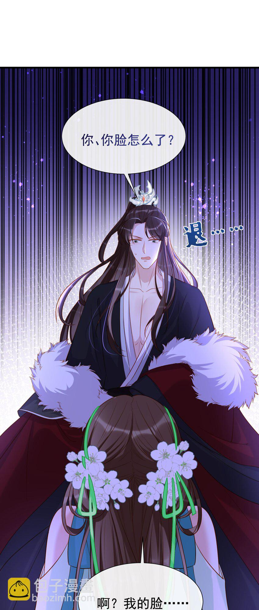 009 师父到底心疼我(1/2)-第11话