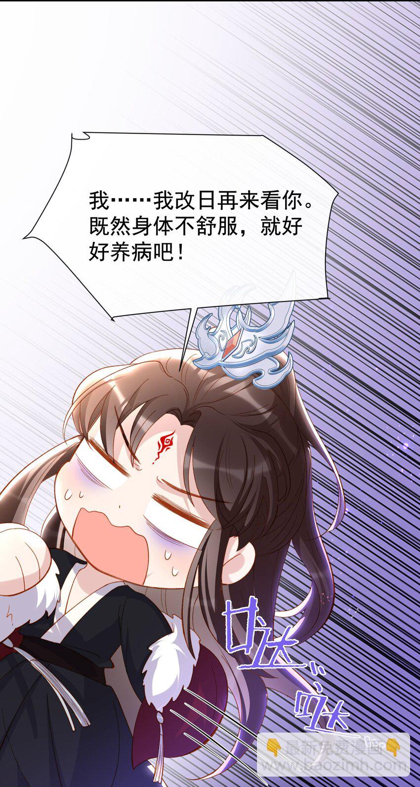 009 师父到底心疼我(1/2)-第11话