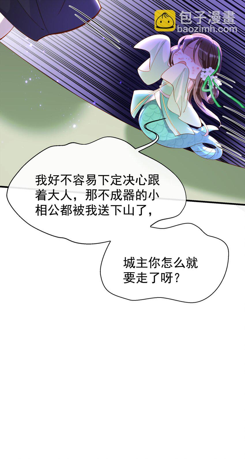 009 师父到底心疼我(1/2)-第11话