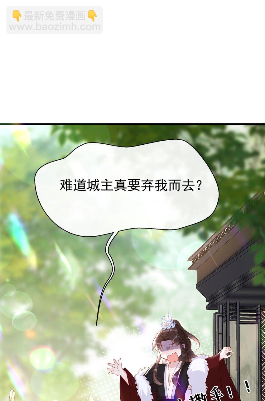 009 师父到底心疼我(1/2)-第11话