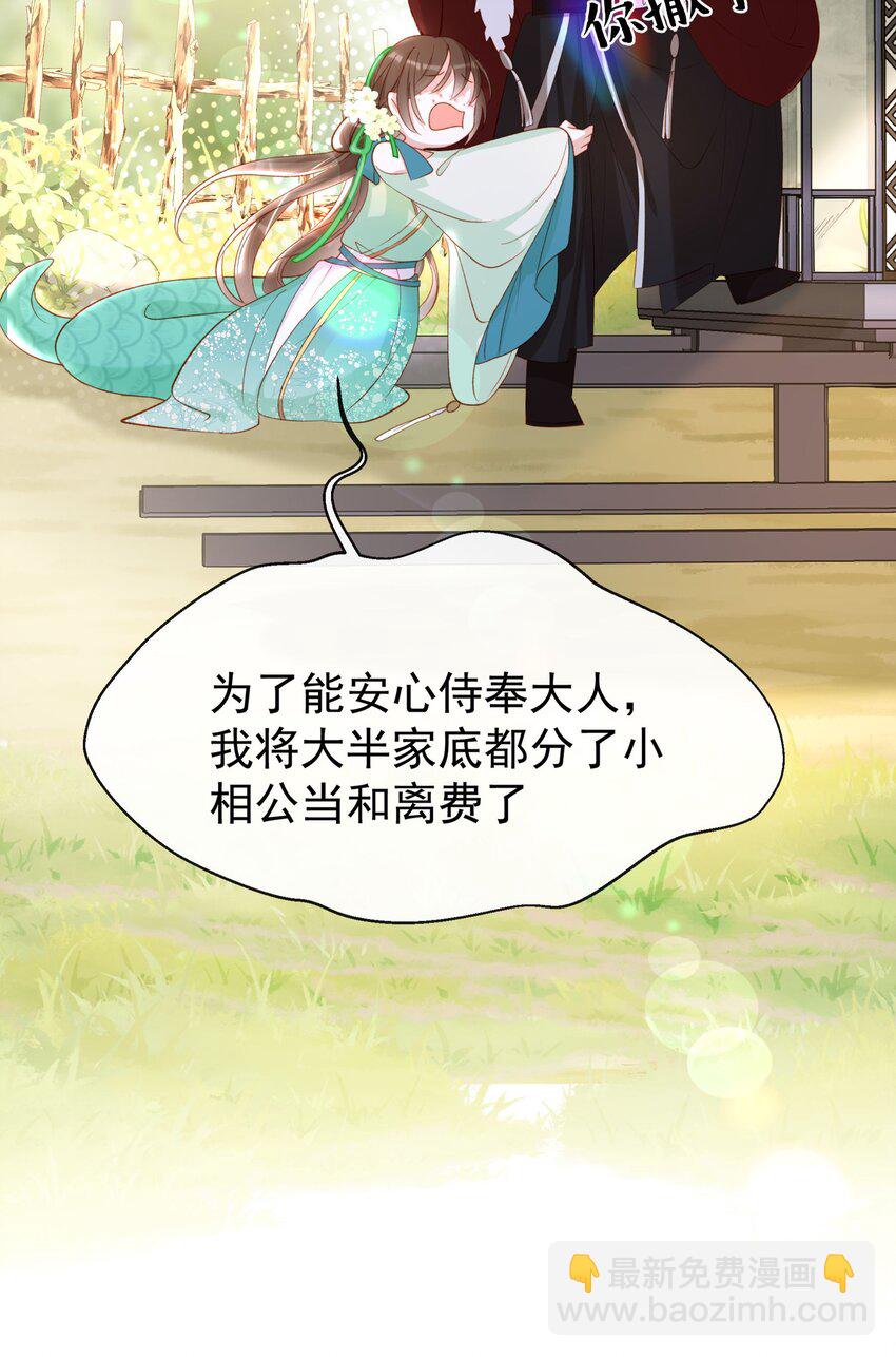 009 师父到底心疼我(1/2)-第11话