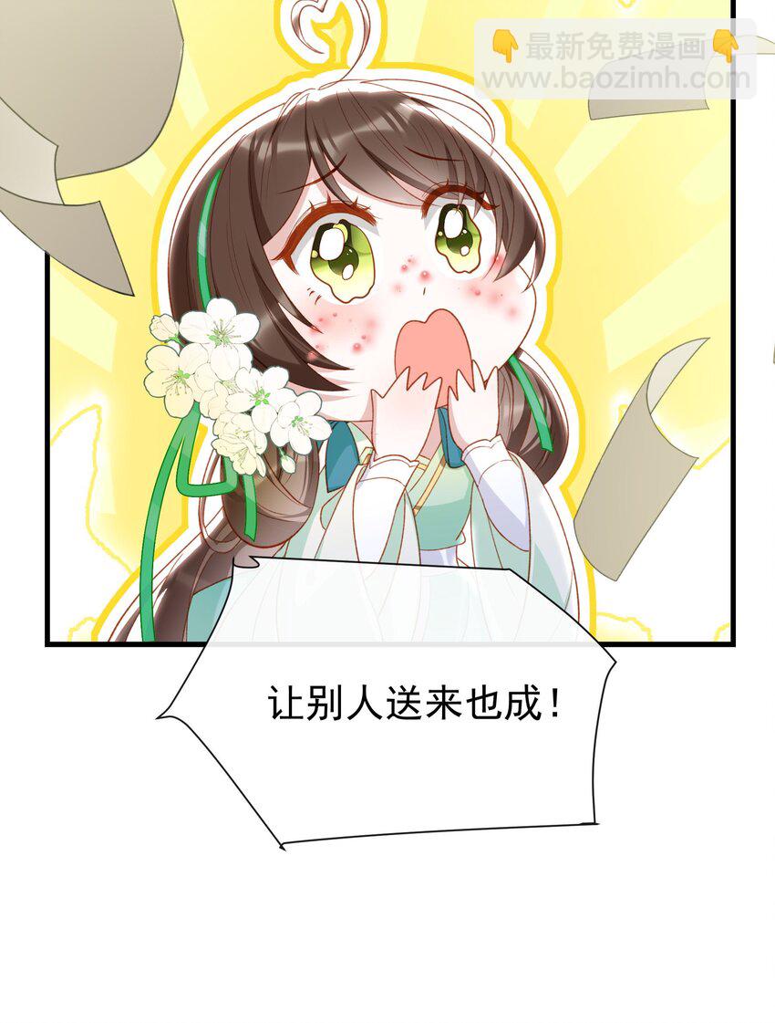 009 师父到底心疼我(1/2)-第11话