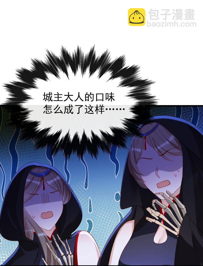 009 师父到底心疼我(1/2)-第11话