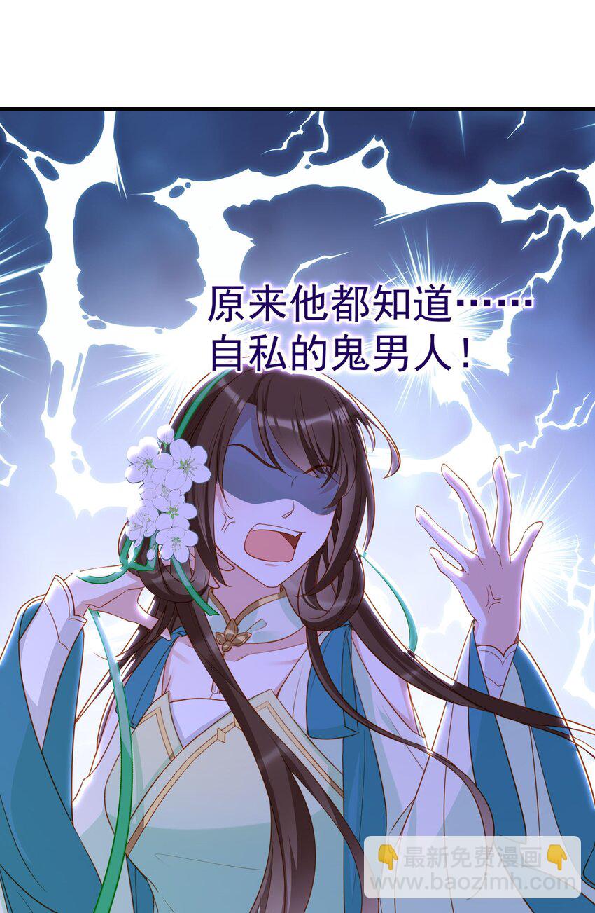 009 师父到底心疼我(1/2)-第11话