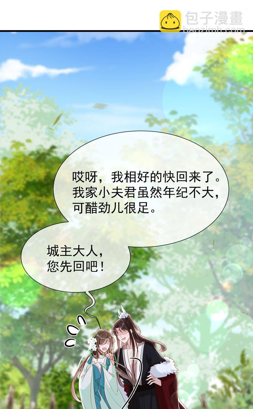 009 师父到底心疼我(1/2)-第11话