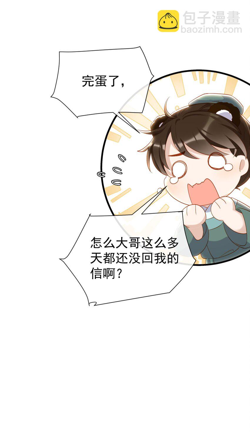 011 怎么又是他-第13话