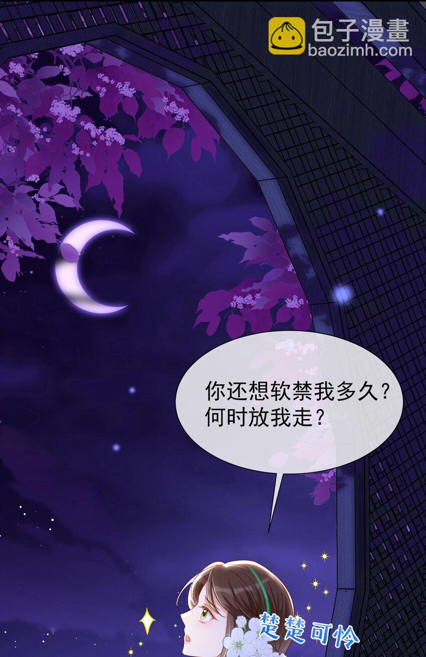 011 怎么又是他-第13话